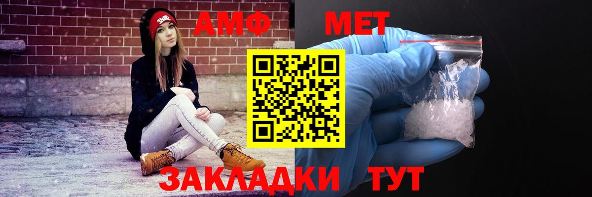 АМФЕТАМИН VHQ  Вход с VPN  АМФ  Назарово 