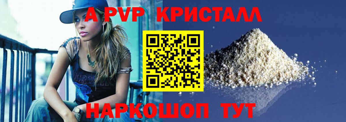 APVP мука  Alpha PVP VHQ  Вход с VPN  Назарово 