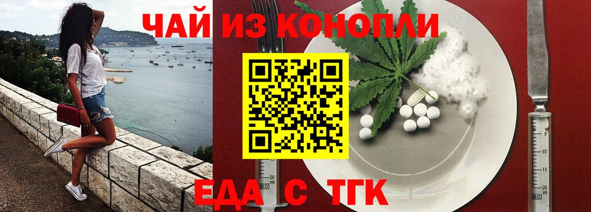 Назарово  Cannafood марихуана  Вход с VPN 