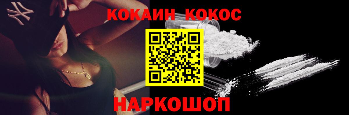 Назарово  КОКАИН Перу  Вход с VPN 