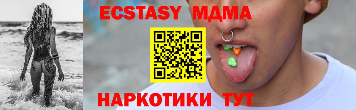 ЭКСТАЗИ VHQ  Вход с VPN  Ecstasy 250 мг  Экстази  Назарово 