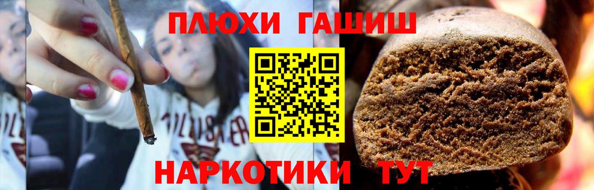 ГАШ Cannabis Назарово