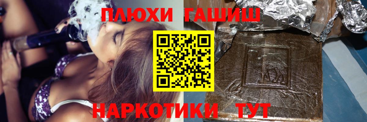 ГАШ хэш  ГАШ Изолятор  Гашиш  Назарово  Вход с VPN 