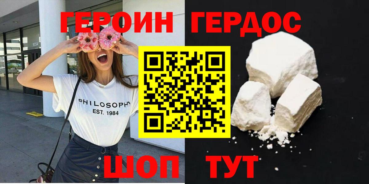ГЕРОИН  Вход с VPN  Назарово  Героин хмурый 