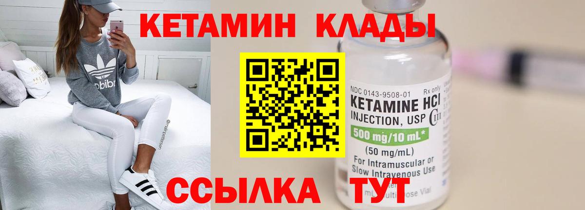 Назарово  КЕТАМИН ketamine  Вход с VPN 