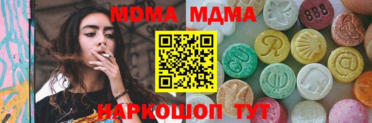 МДМА crystal  Вход с VPN  Назарово 