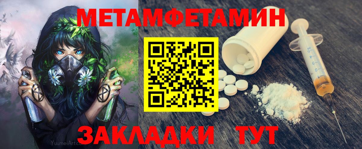 Назарово  МЕТАМФЕТАМИН Methamphetamine  Вход с VPN 
